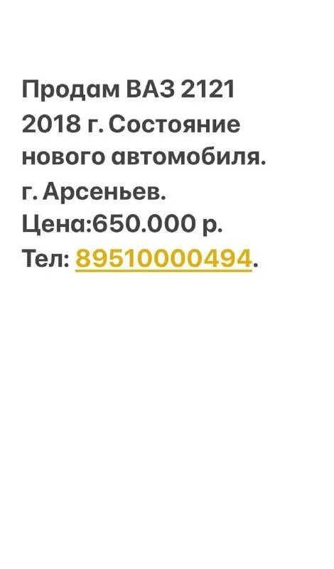 барахолка арсеньев