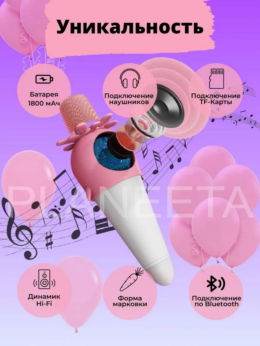 Микрофон детский караоке розовый. Микрофон розовый детский. Колонка розовая с микрофоном. Детский микрофон караоке ly-168 блютус. Karaoke инструкция