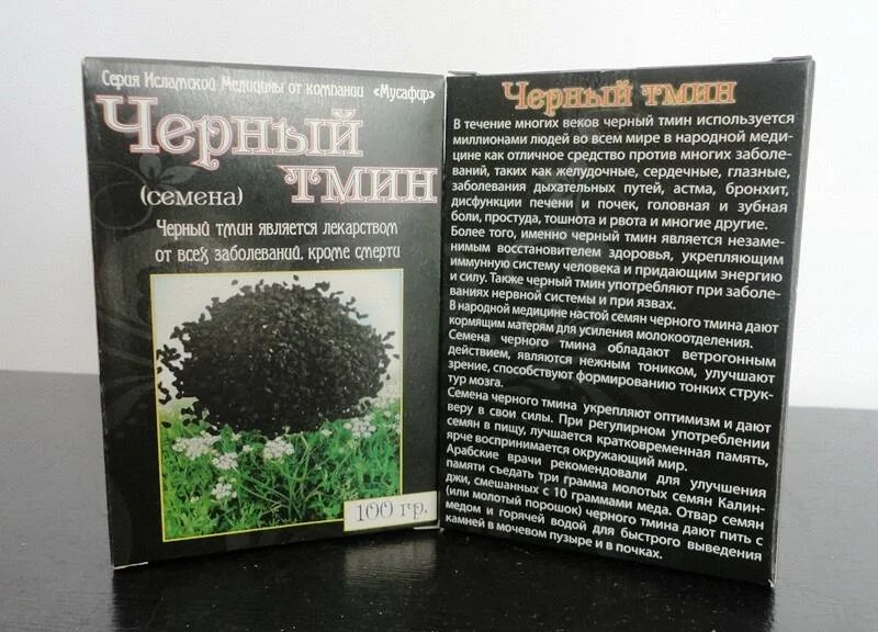 Семена черного тмина. Семена черного тмина лечебного. Семена чёрного тмина применение. Чёрный тмин как употреблять семена.