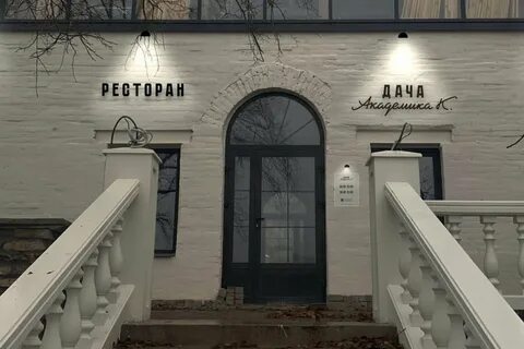 Дача академика псков отзывы
