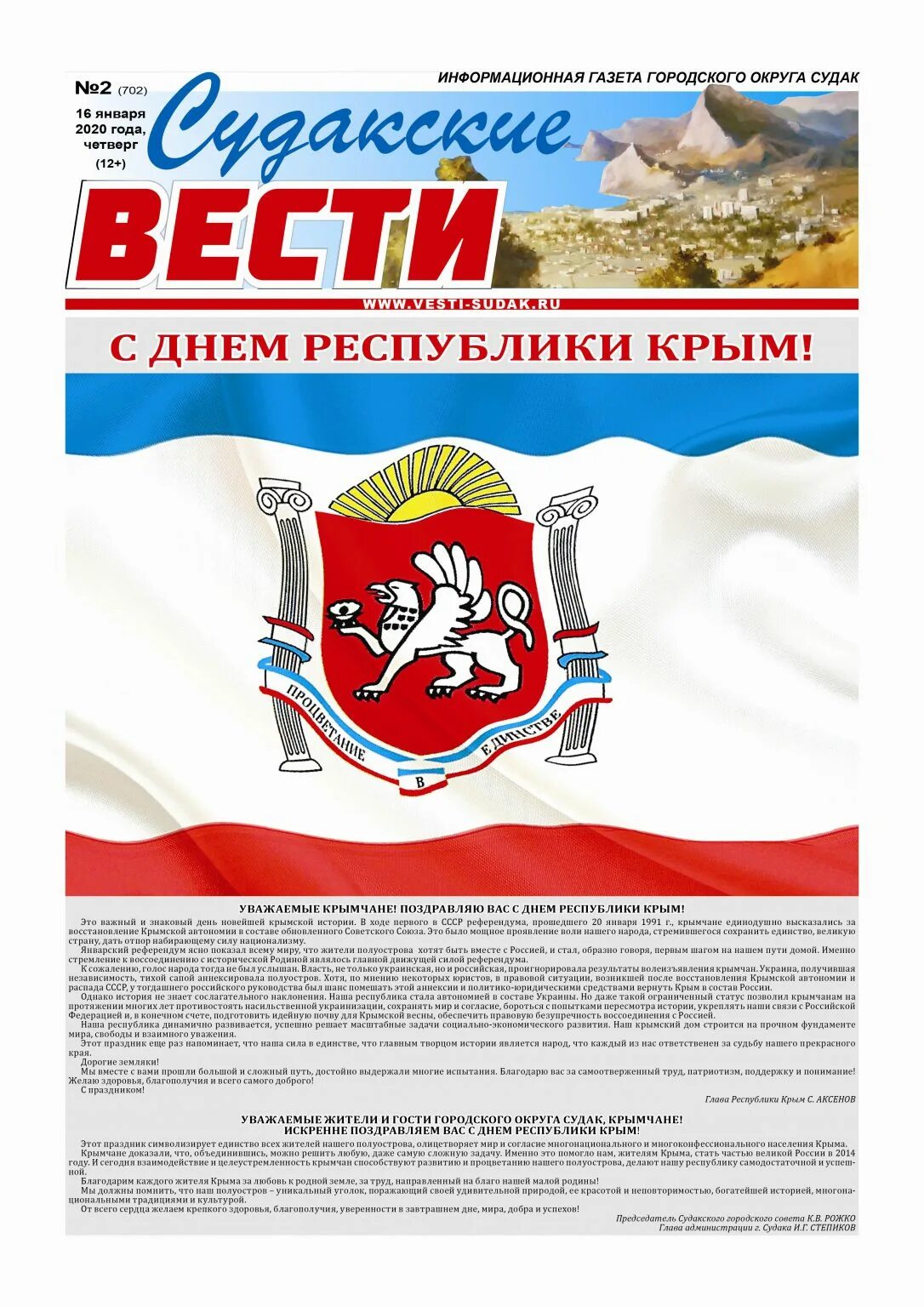Объявления судак. Купи продай судак. Зандер судак. Судак ул. Объявления судак.