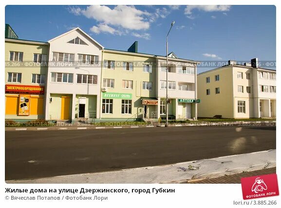 Улица дзержинского губкин. Дзержинского 70 Губкин. Город Губкин улица Дзержинского. Улица Дзержинского 52 Губкин. Улица Дзержинского дома Губкин.