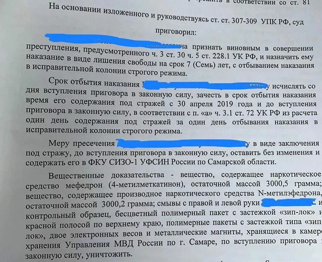 Сколько времени дается на суд. Ч 3 ст 30 ч 5 ст 228.1 УК РФ. Ч 1 ст 228 1 УК РФ наказание. 228 Ч 3 УК РФ. Ч 3 ст 30 и ч 5 ст 228.1 УК РФ наказание.