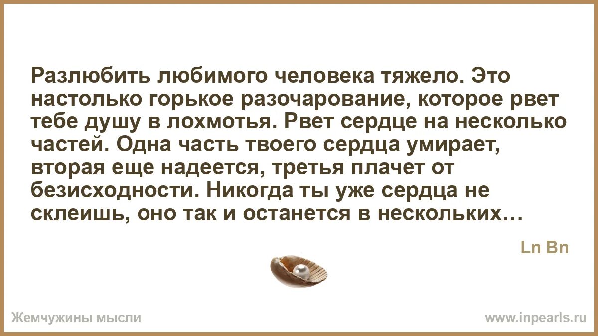 Разлюбила мужа. Как разлюбить человека который тебя не любит. Я решил тебя разлюбить зачем думаю мне любить-то тебя далекую. Как разлюбить человека которого очень сильно любишь советы.