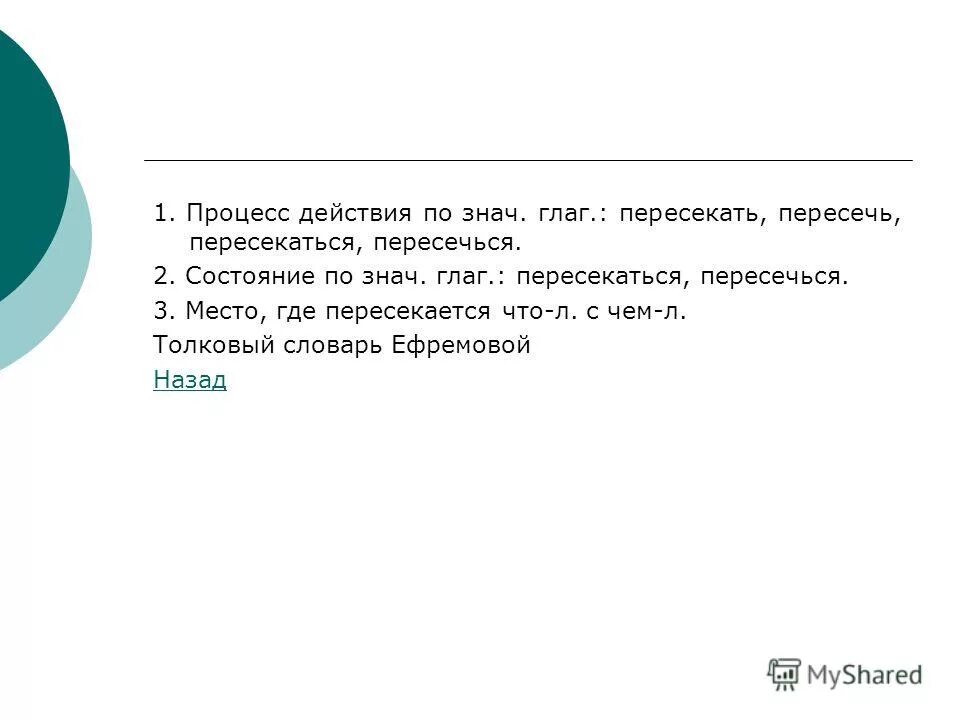 Знач в excel. Как понимать сообщение знач. Озимь лексическое значение. Ошибка знач в excel. Исправьте формулу в excel.