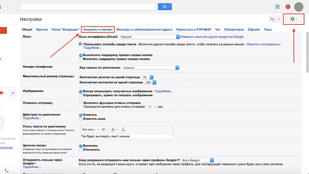 Как скопировать почту gmail. Импорт почты в gmail. как настроить почту google. как настроить язык в гугл почте. импортировать почту в gmail.