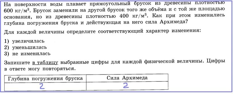 Брусок плавает на поверхности воды. На поверхности воды плавает 3 бруска. Деревянный брусок плавает на поверхности воды. На поверхность воды плавает брусок из древесины плотностью 500.