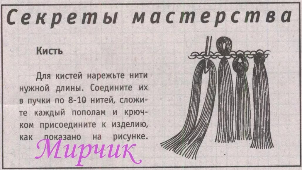 Как сделать кисть больше. Длина кисти для шали. сделать кисти на шаль. как сделать кисти на шарфе. как сделать кисти для шали.