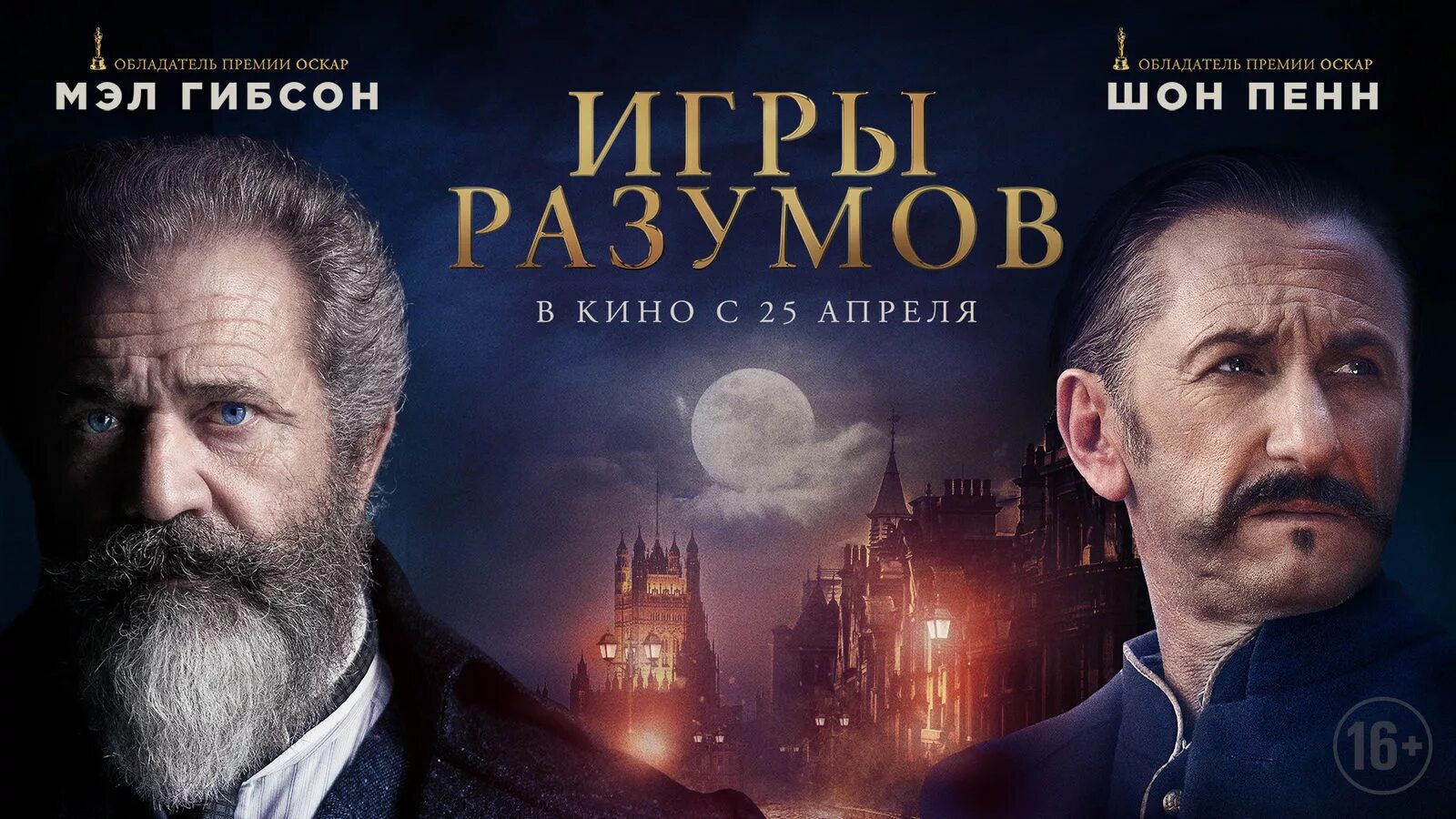 Игра разумов мир. Игры Разумов 2019.