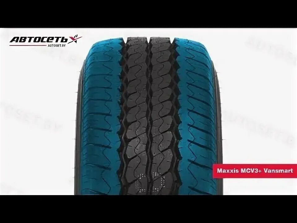 Maxxismcv3+ vansmart. Vansmart / al2. Maxxis mcv3+ vansmart. 195/75r16c 107s maxxis mcv3+ vansmart (8pr). Автошина 225/75-16c maxxis vansmart mcv3+ 121/120r.