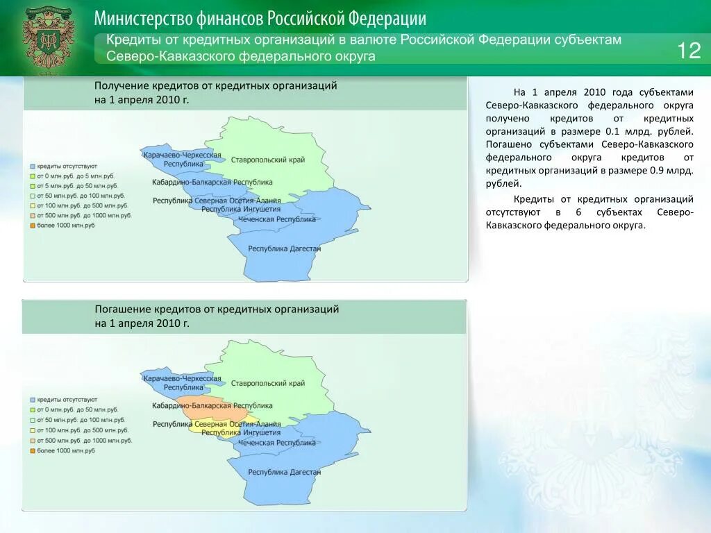 Северо-кавказский федеральный округ герб. Флаг Северо Кавказского федерального округа. Субъекты Северного Кавказа. Субъекты Российской Федерации Северный Кавказ. Северный кавказ вопрос ответ