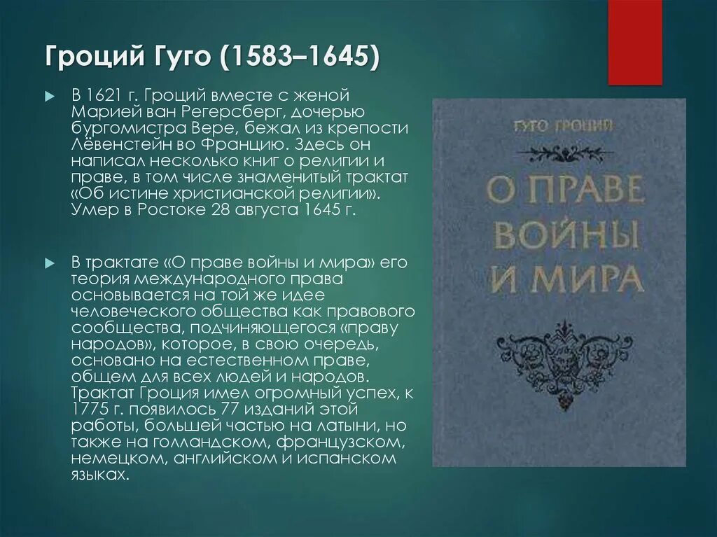 Трактат о свободе