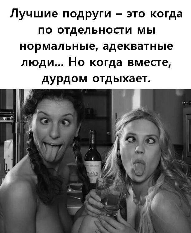 Обеих подруг обоих подруг обоих друзей