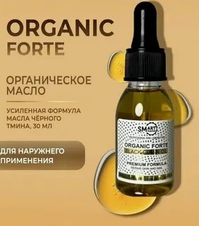Масло органик