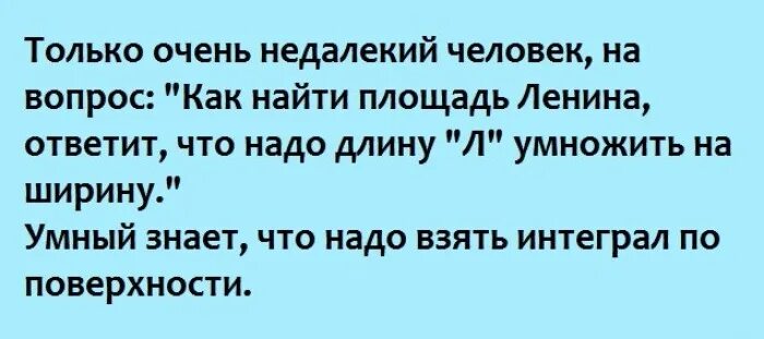 Недалёкий человек это. Люди недалекого ума. Только человек недалекого ума. Далекие и недалекие люди. Человек в далеком прошлом 3