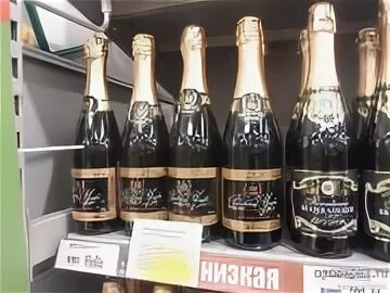 Российское шампанское. Шампанское форум. Игристые вина названия. Вкусное шампанское до 1000 р. Шампанское.