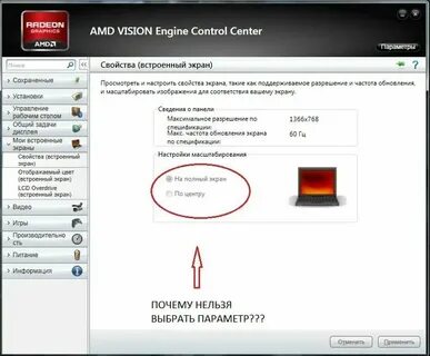 Amd драйвер видеокарты черный экран