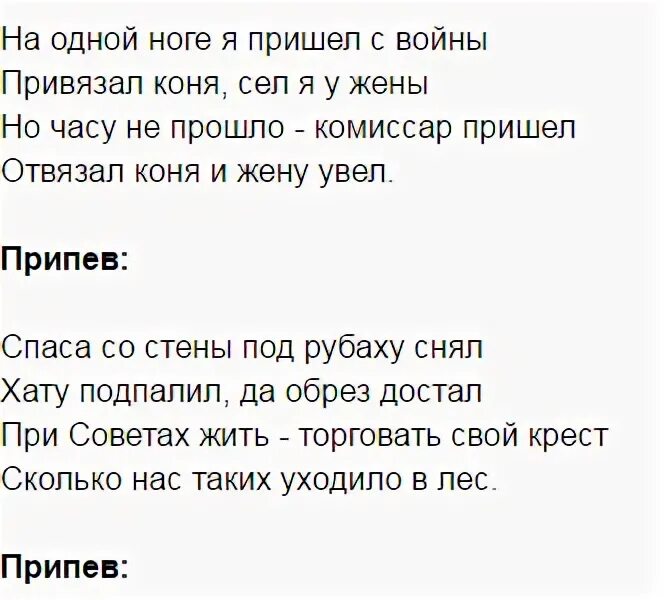 Песню комиссар пришел. Вот пуля просвистела текст. Чиж пуля просвистела. Вот пуля просвистела Чиж текст. Слова песни вот пуля просвистела.