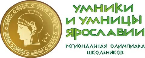 Орден умники и умницы