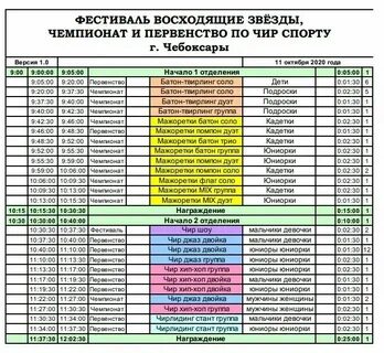 Жгк расписание жигулевск