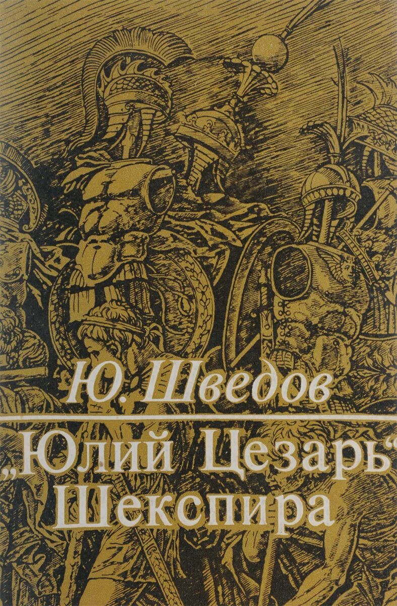 Шведов ю. Н ю шведова лингвист. Шведов ю. Фёдор фёдорович шведе. Фёдор фёдорович шведе.