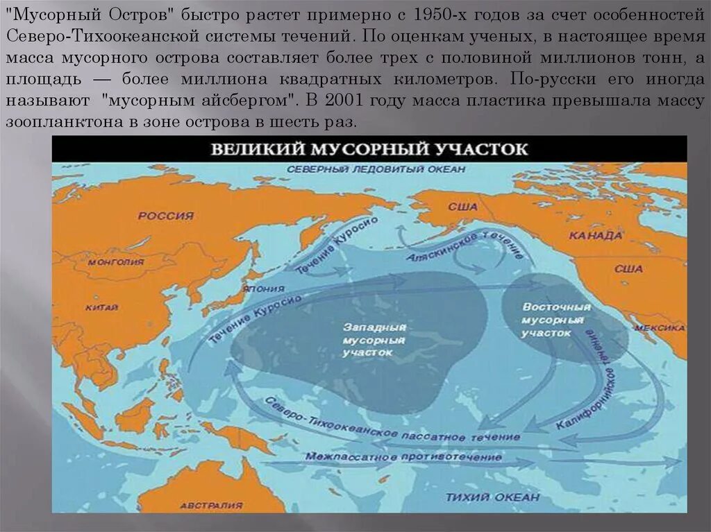 Почему образовались океаны