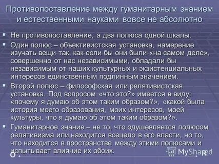 Между гуманитарный