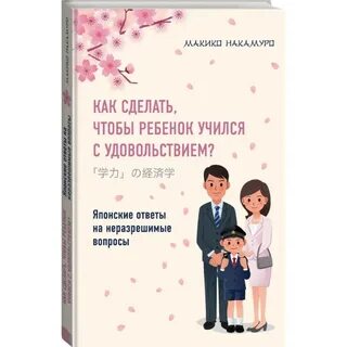 Что сделать чтобы ребенок учился