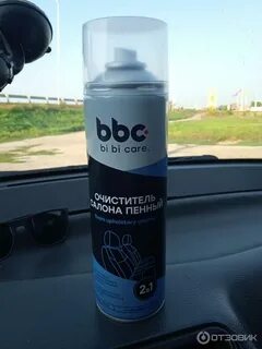 Очиститель bbc