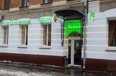 Бухара мещанский
