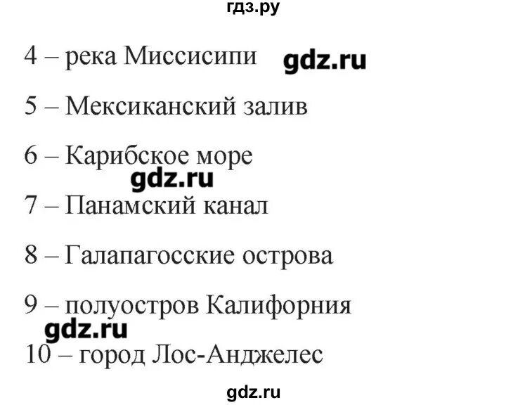 25 параграф по географии 6 класс. Параграф 25 география. География 6 класс параграф 25 краткое содержание. ПТЭ параграф 25.