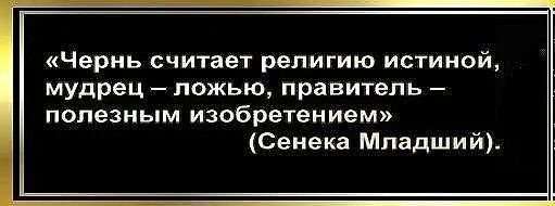 Как создать религию