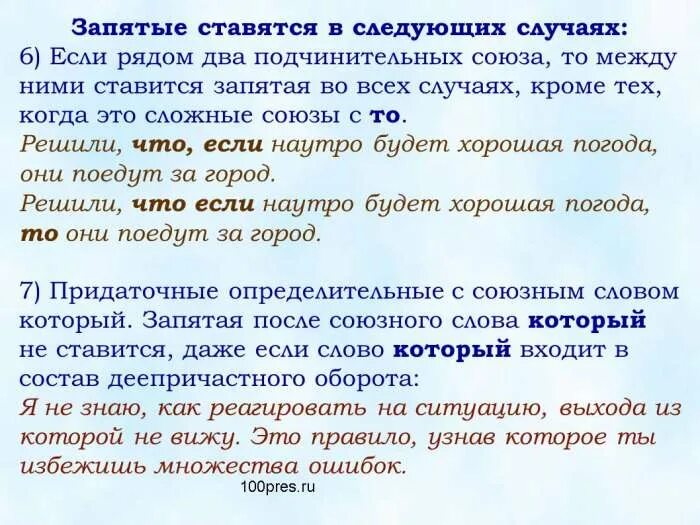 Кроме того в состав входит. Кроме того ставится ли запятая. Кроме запятая. Ставится ли запятая после кроме того. Запятая после кроме.