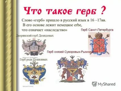 Пушкин род слова
