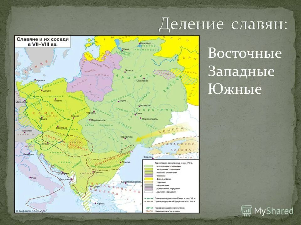 украинцы восточные славяне. разделение славян на восточных южных западных. разделение славян на восточных южных западных. разделение славян на южных восточных. разделение славян на восточных южных западных.