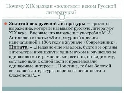 Почему время екатерины называют золотым веком