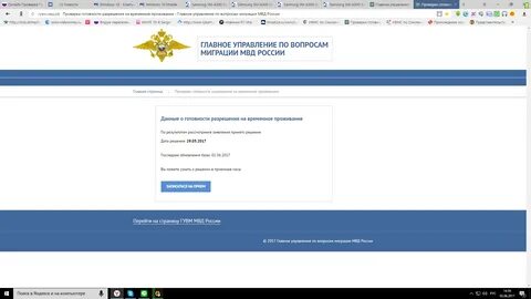По готовности внж