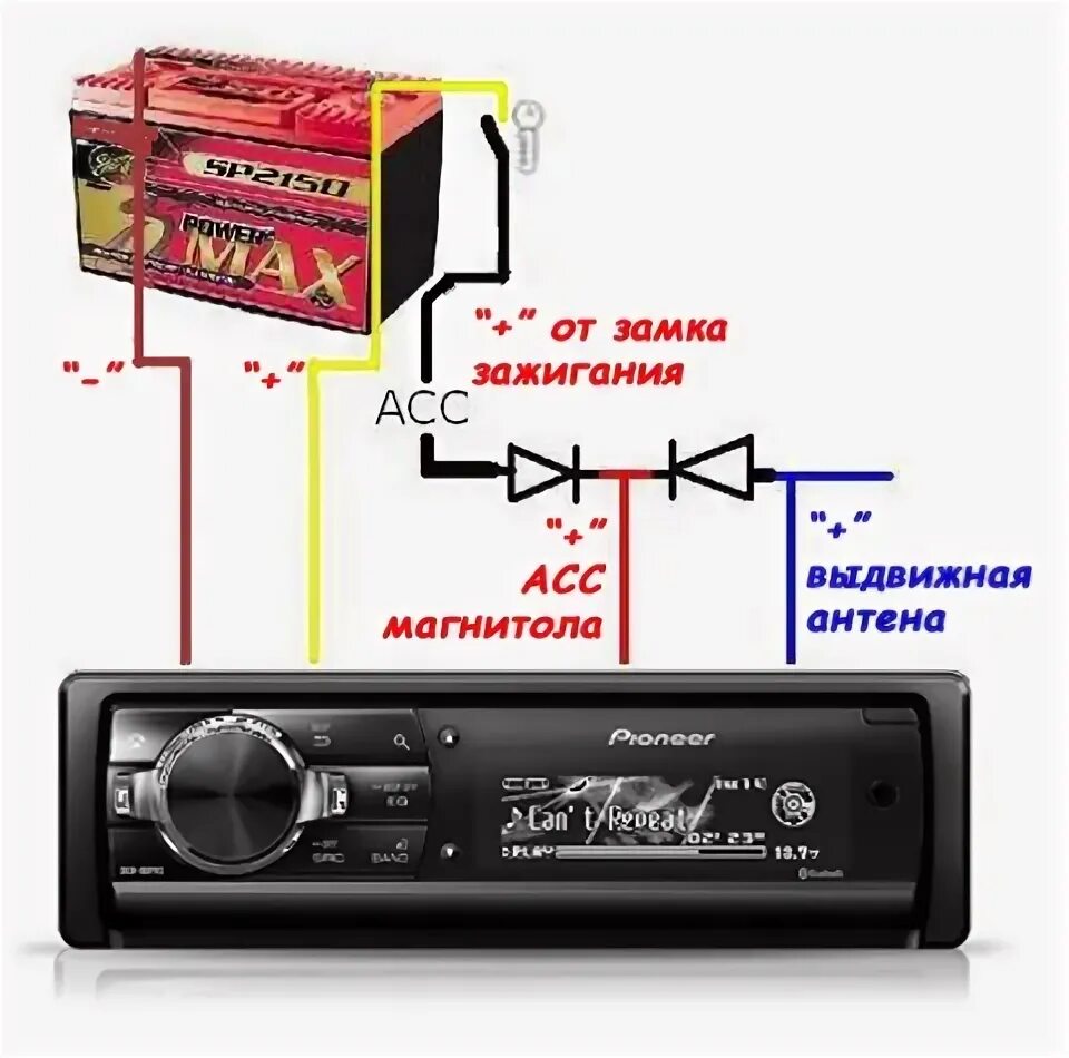Подулючить магнитолу на прямую к аккумулятору ваз2112. Автомагнитолу от акб. Схема подключения магнитолы через диоды. Магнитола напрямую к аккумулятору. Схема подключения конденсатора к автомагнитоле.