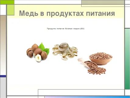 Медные богаты