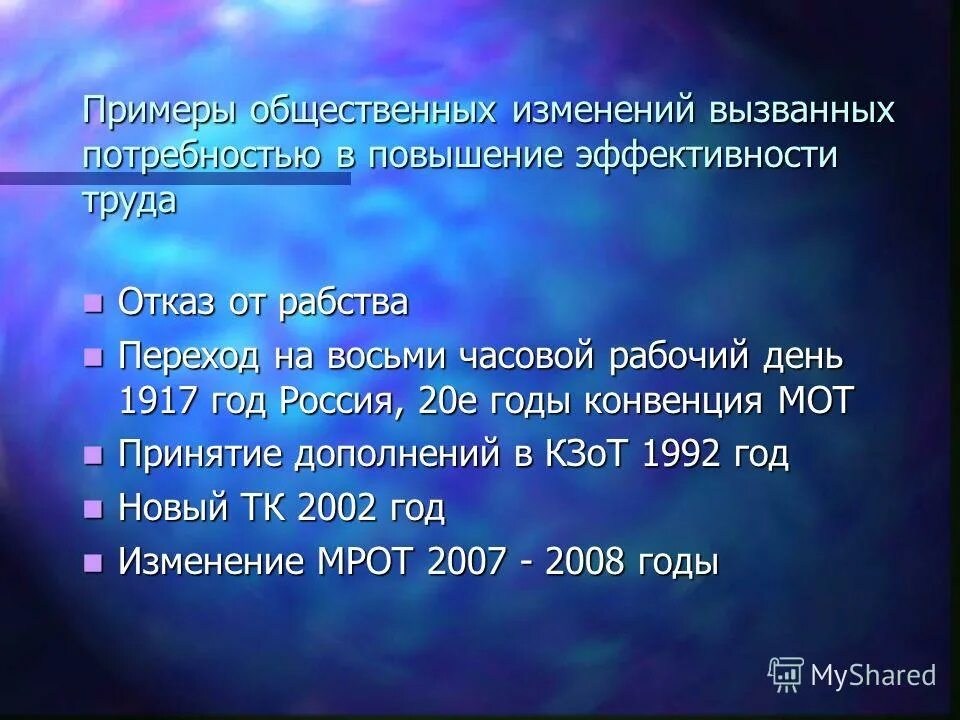 Основные элементы организации труда на предприятии. Назовите формы разделения труда. Пример общественного труда. Закон разделения общественного труда. Пример общественного труда.