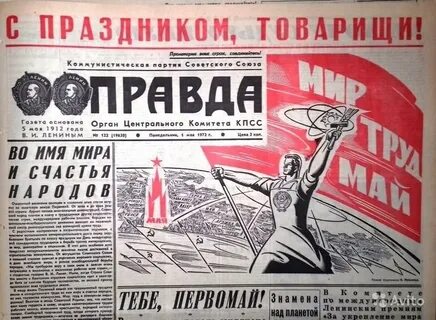Газеты предлагали