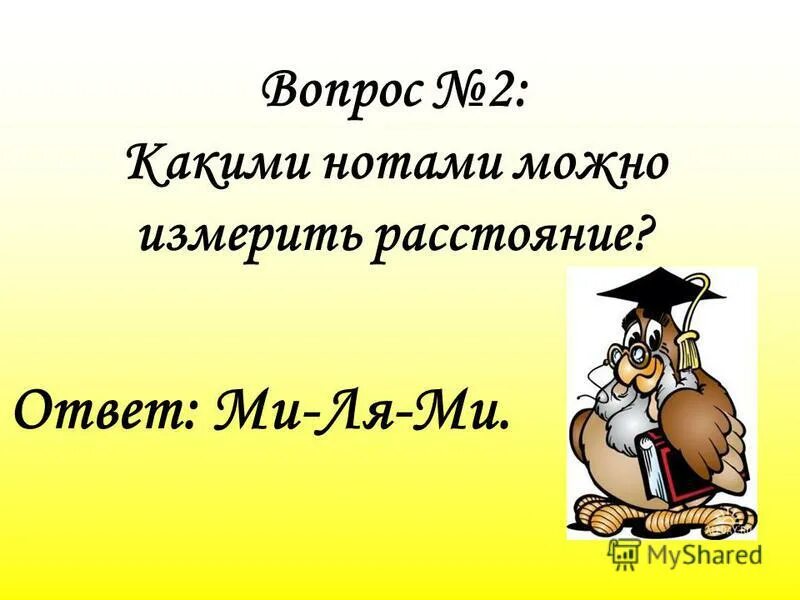 доли такт сольфеджио 1 класс. длительность нот фортепиано для начинающих. какими нотами можно измерить. какими нотами можно измерить. интервалы на клавиатуре фортепиано.