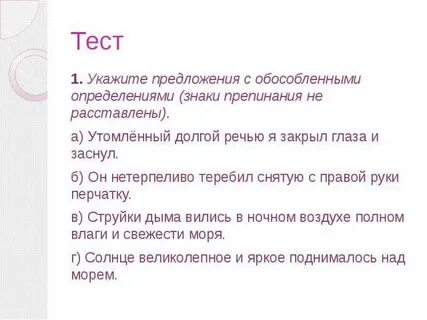 Утомленный долгой речью я закрыл