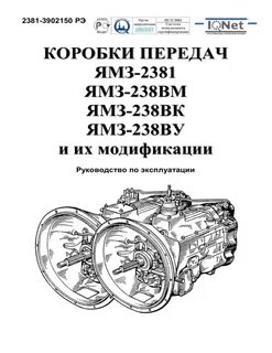 Инструкция ремонт ямз