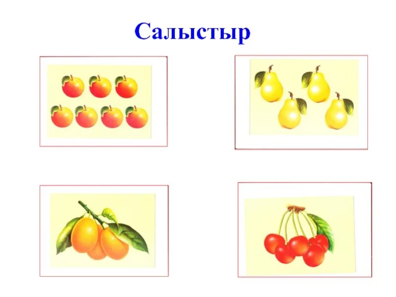 3 4 саны. Санау математика. Балабақшада математика. Қызықты математика. Дидактикалық материал.