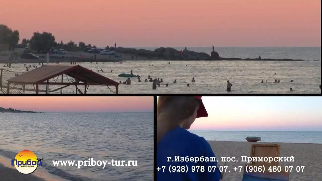 Прибой избербаш сайт. Каспийское море турбаза прибой. турбаза прибой избербаш. база отдыха прибой дагестан официальный сайт. дербент турбаза прибой.