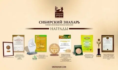 Сибирская компания отзывы