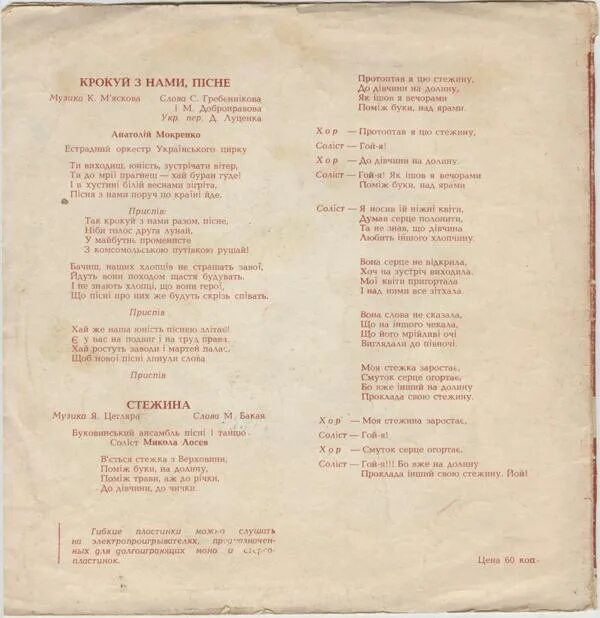 Песни давида тухманова. Песня тухманова тексты. Фото давида тухманова. Диск давида тухманова по волне моей памяти. Часовые любви окуджава текст.