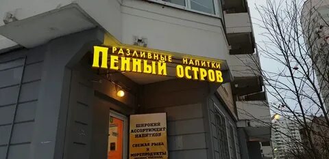 Напитки вывеска