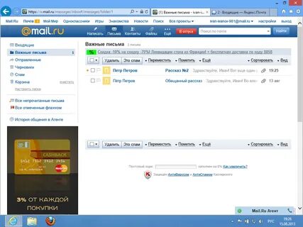 Mail новое сообщение